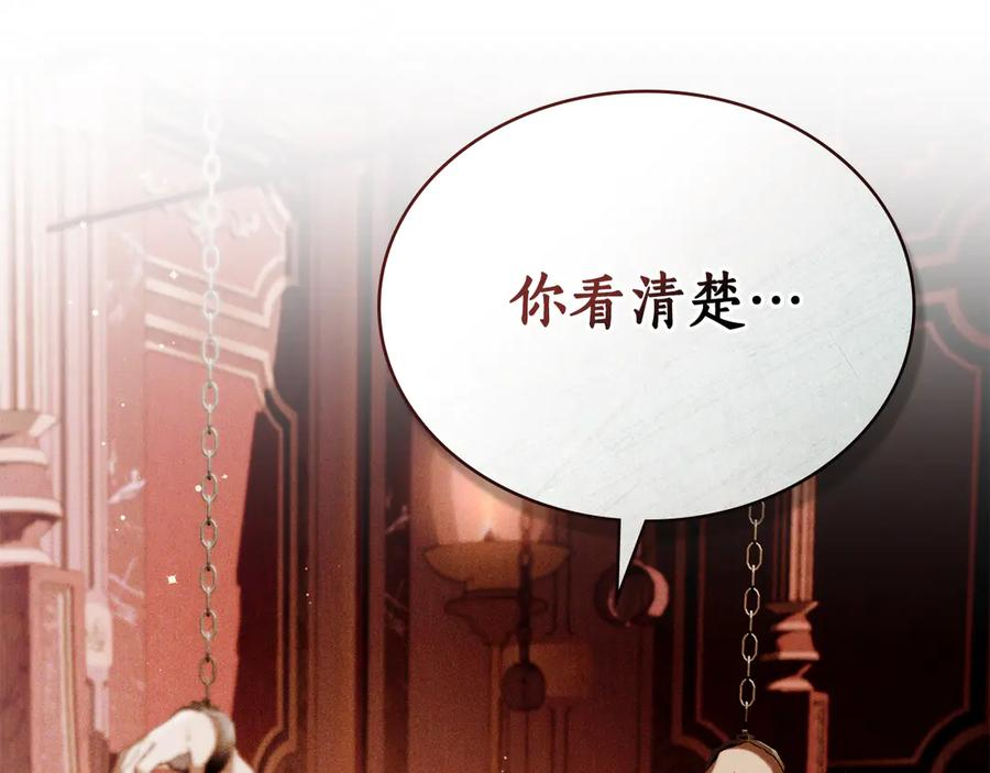 第31话 惩罚 第84页