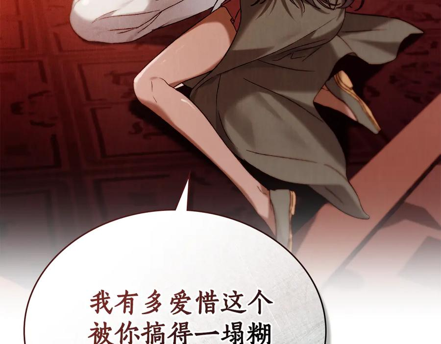 第31话 惩罚 第86页
