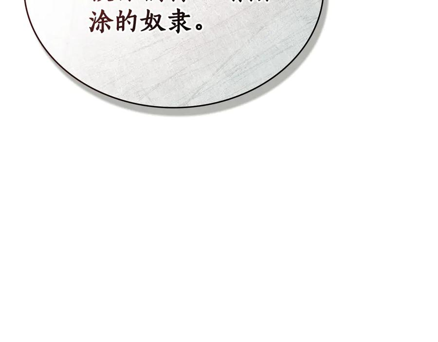 第31话 惩罚 第87页