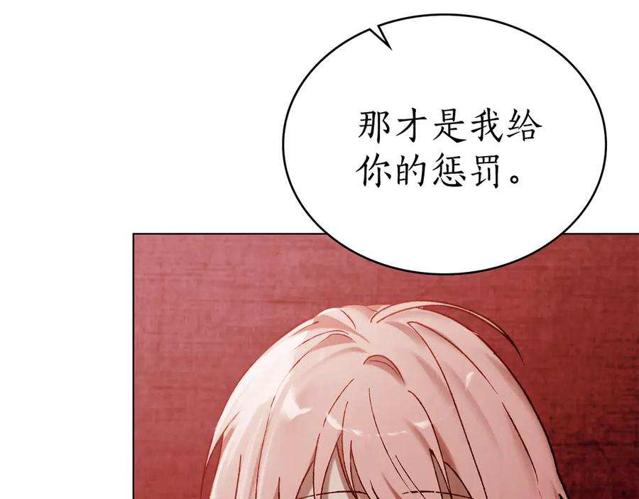 第31话 惩罚 第88页