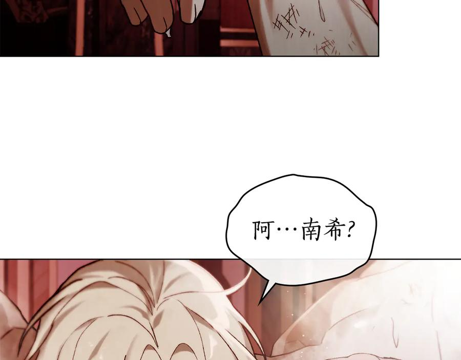 第31话 惩罚 第91页