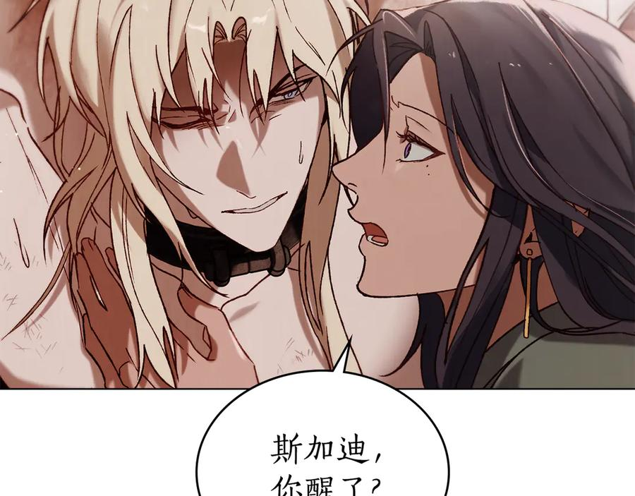 第31话 惩罚 第92页