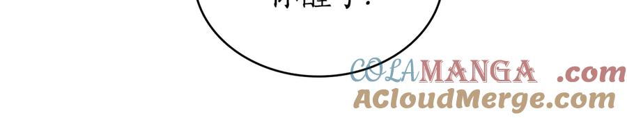 第31话 惩罚 第93页