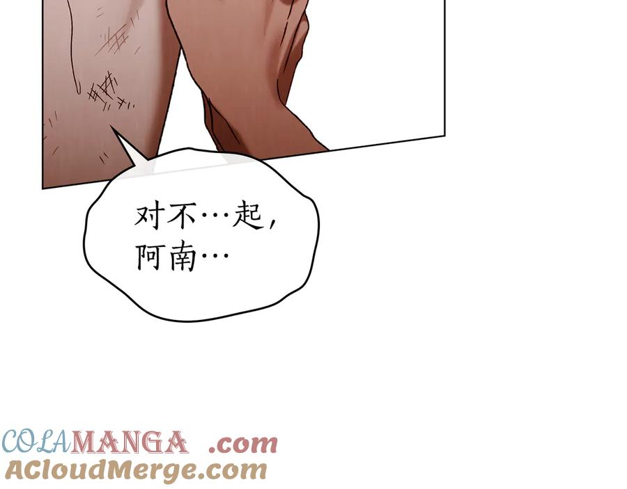 第31话 惩罚 第97页