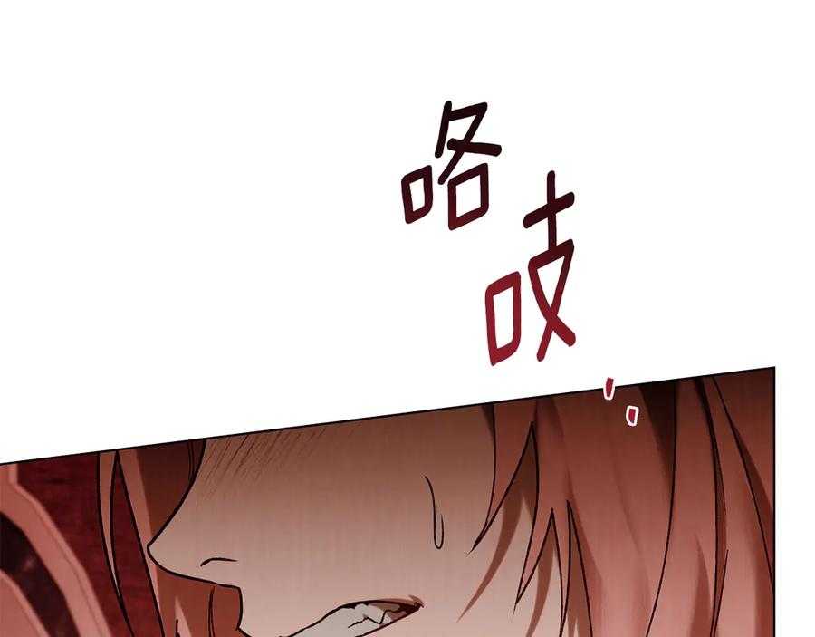 第31话 惩罚 第98页