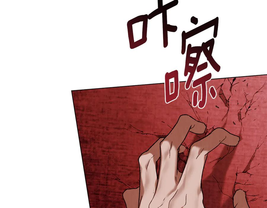 第31话 惩罚 第100页