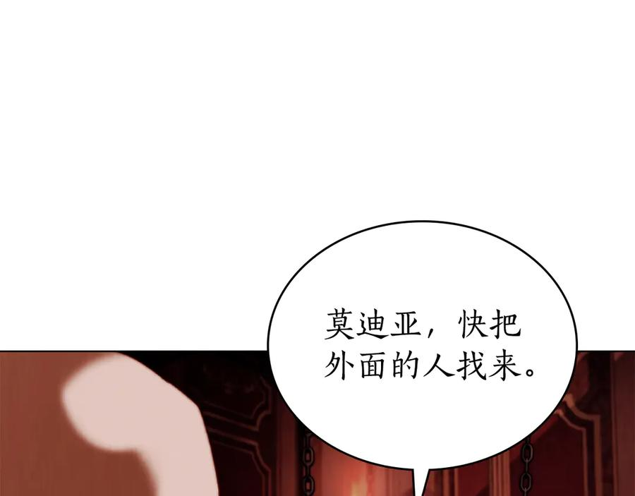 第31话 惩罚 第103页