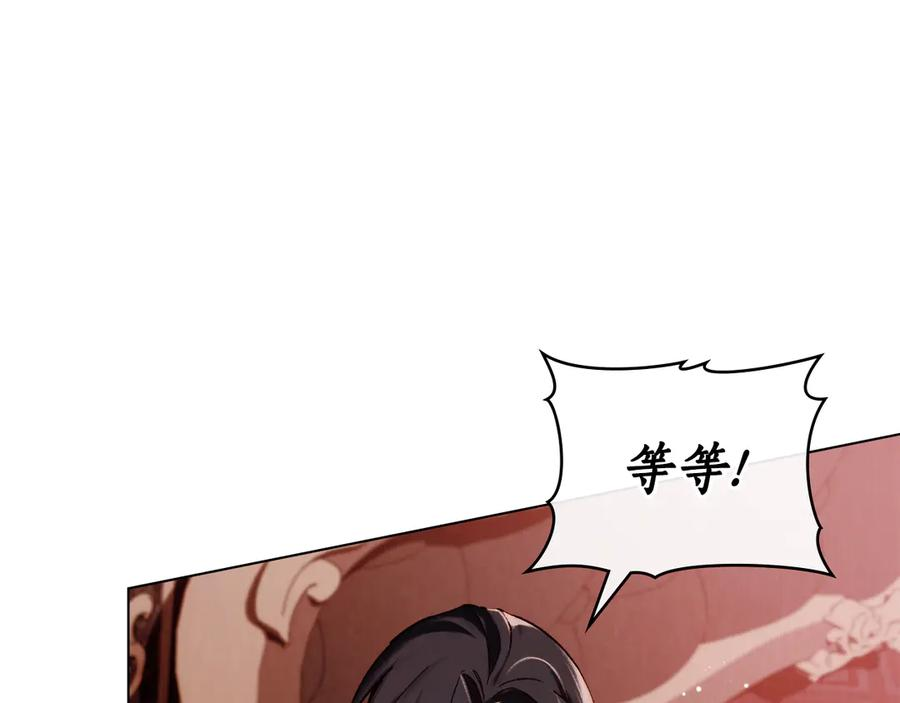 第31话 惩罚 第114页