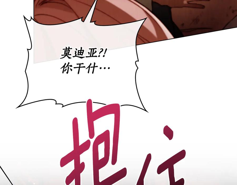 第31话 惩罚 第116页