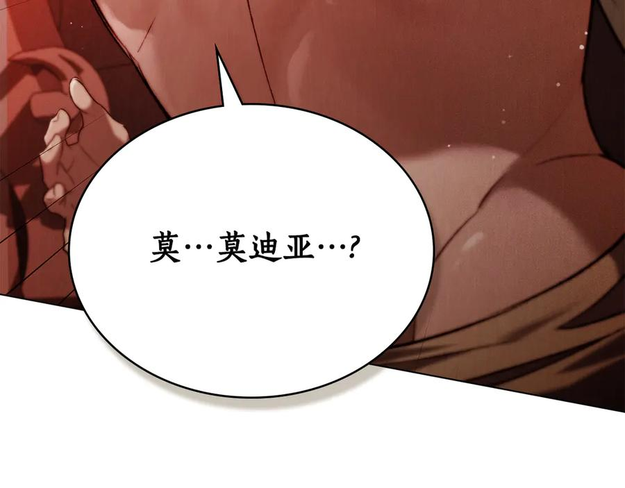 第31话 惩罚 第119页