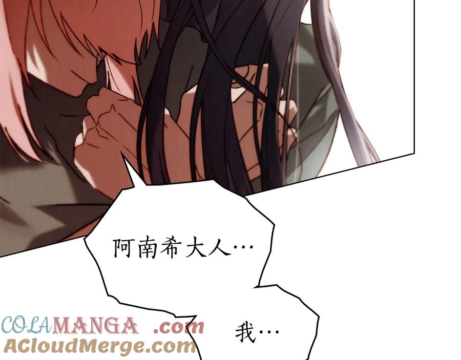 第31话 惩罚 第121页