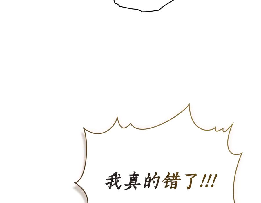 第31话 惩罚 第122页