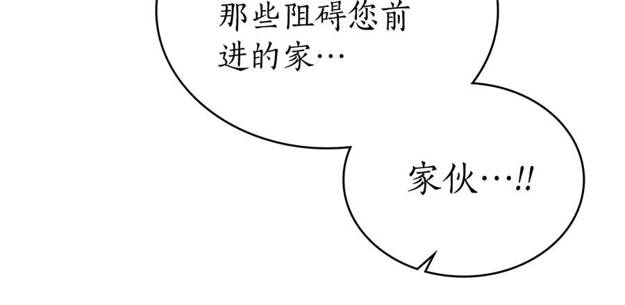 第31话 惩罚 第128页