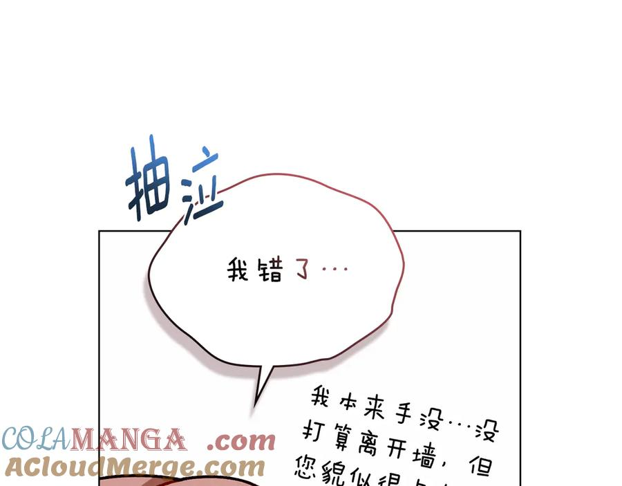 第31话 惩罚 第129页