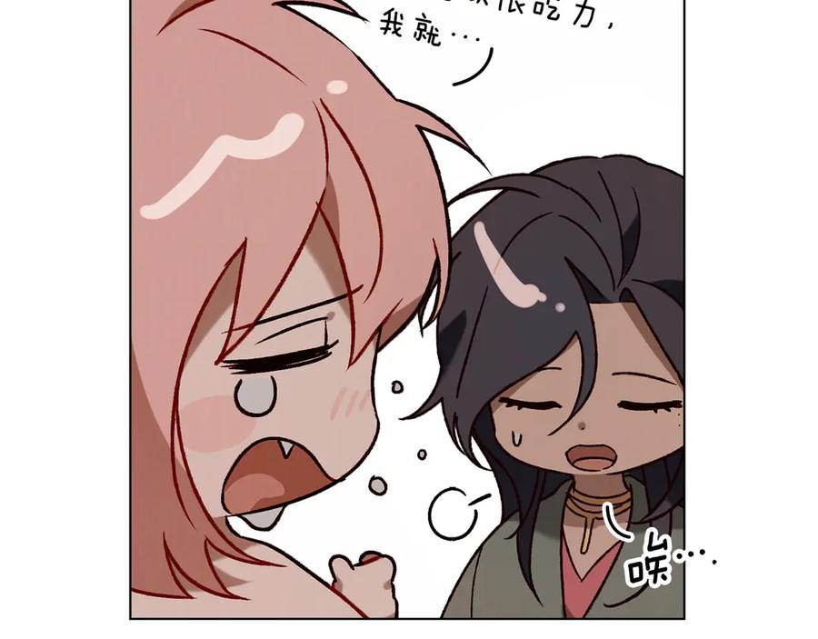 第31话 惩罚 第130页