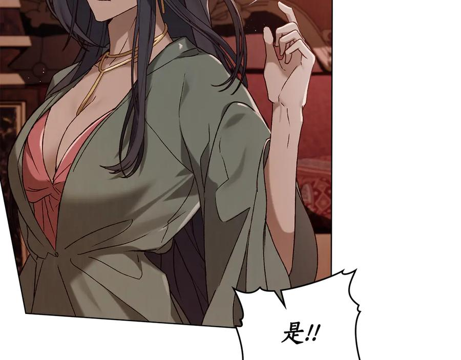 第31话 惩罚 第136页