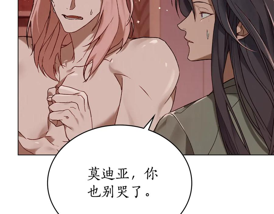 第31话 惩罚 第138页