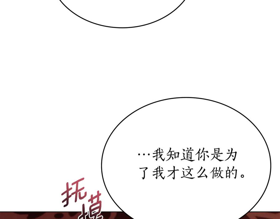 第31话 惩罚 第139页