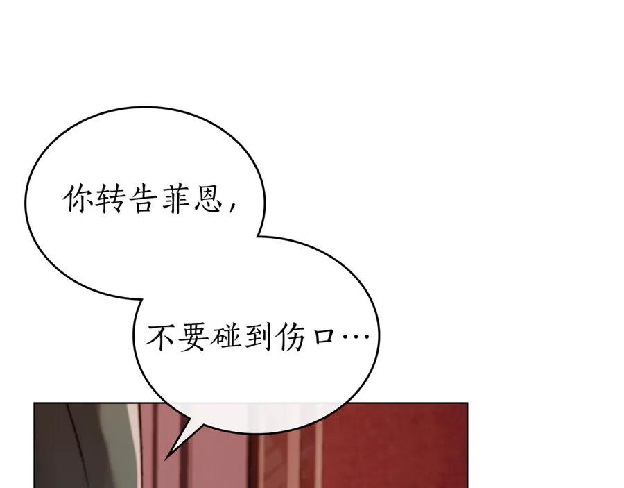 第31话 惩罚 第142页