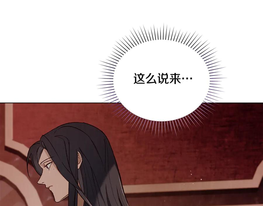 第31话 惩罚 第147页