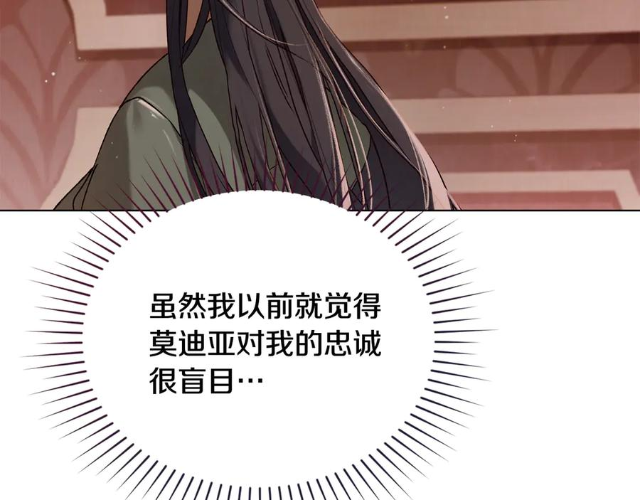 第31话 惩罚 第148页