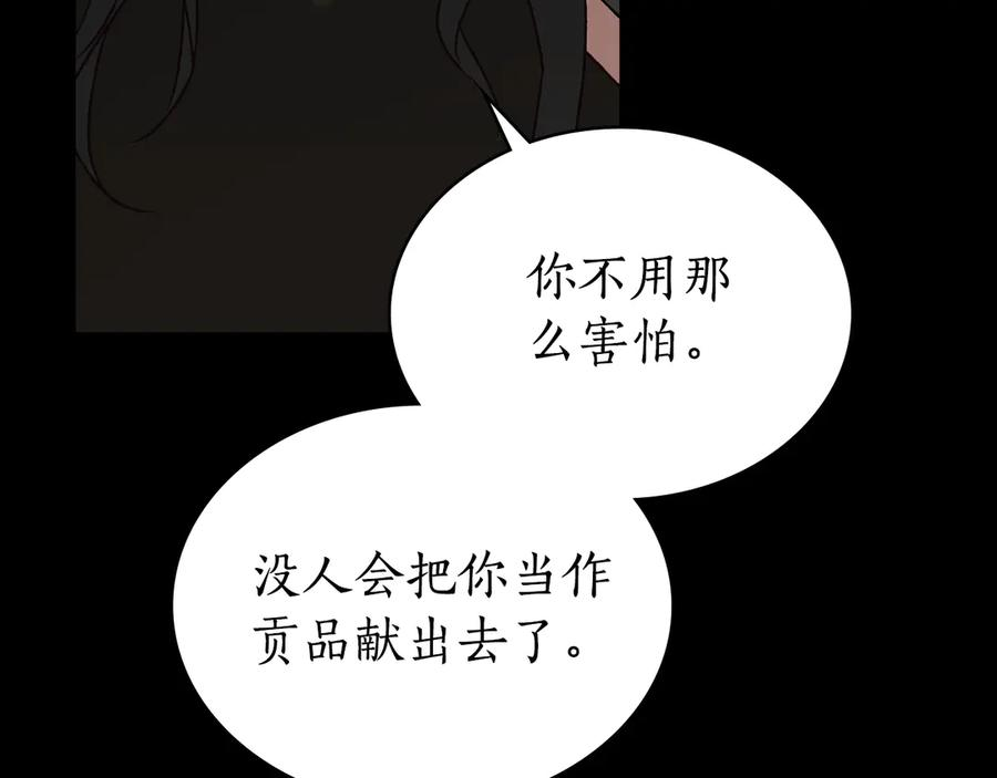 第31话 惩罚 第166页