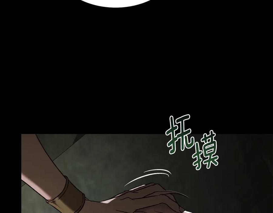 第31话 惩罚 第167页