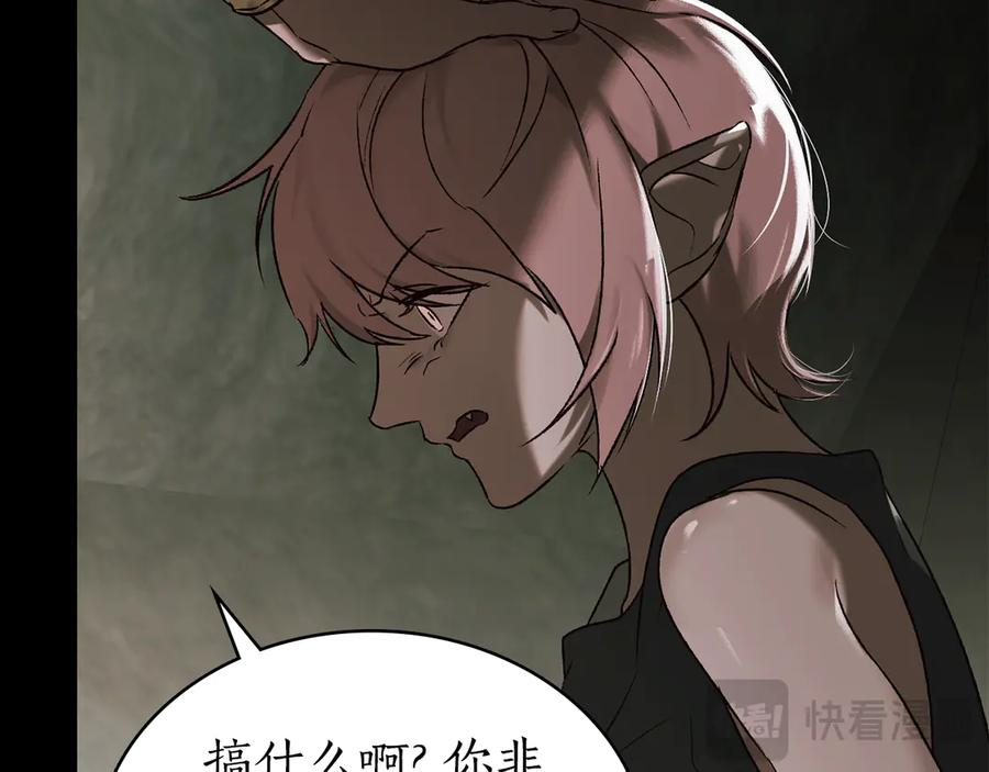 第31话 惩罚 第168页