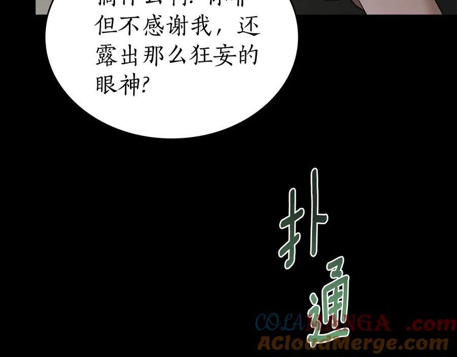 第31话 惩罚 第169页