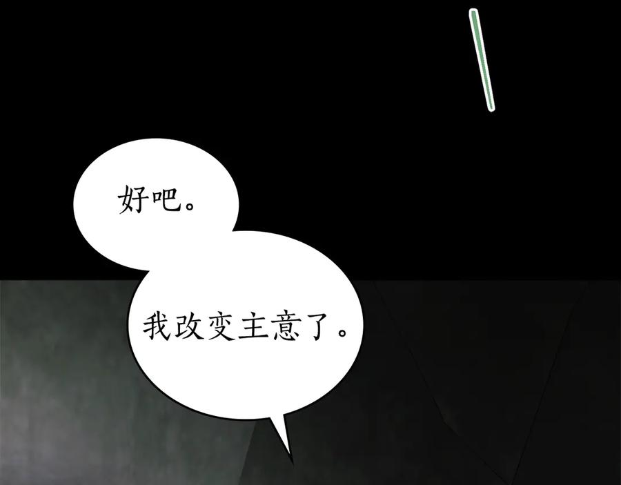 第31话 惩罚 第170页