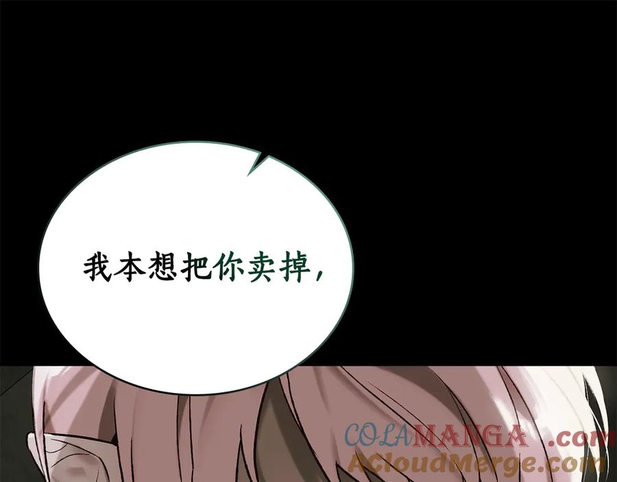 第31话 惩罚 第173页