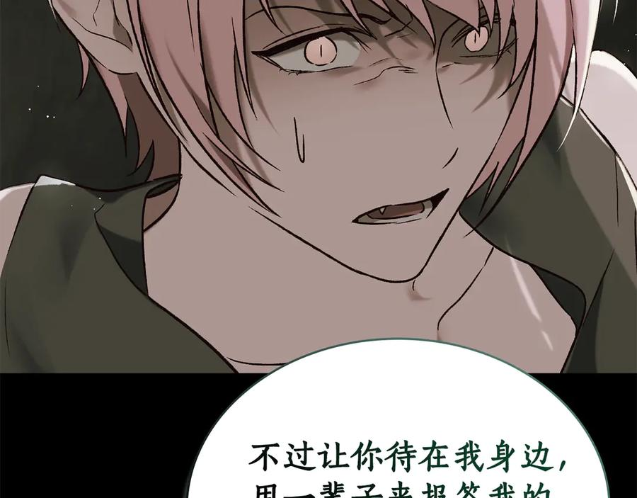 第31话 惩罚 第174页