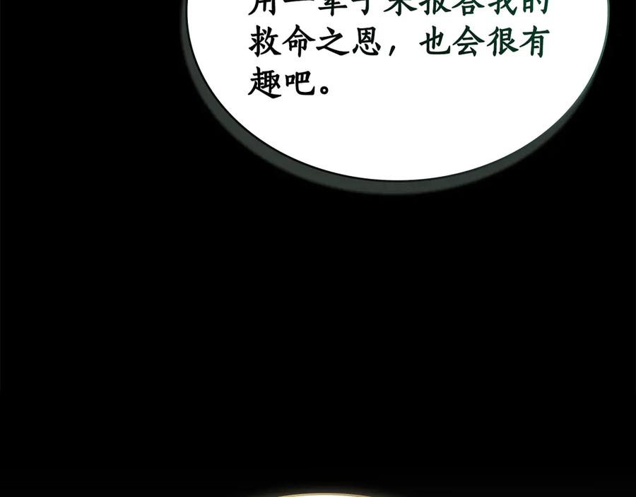 第31话 惩罚 第175页