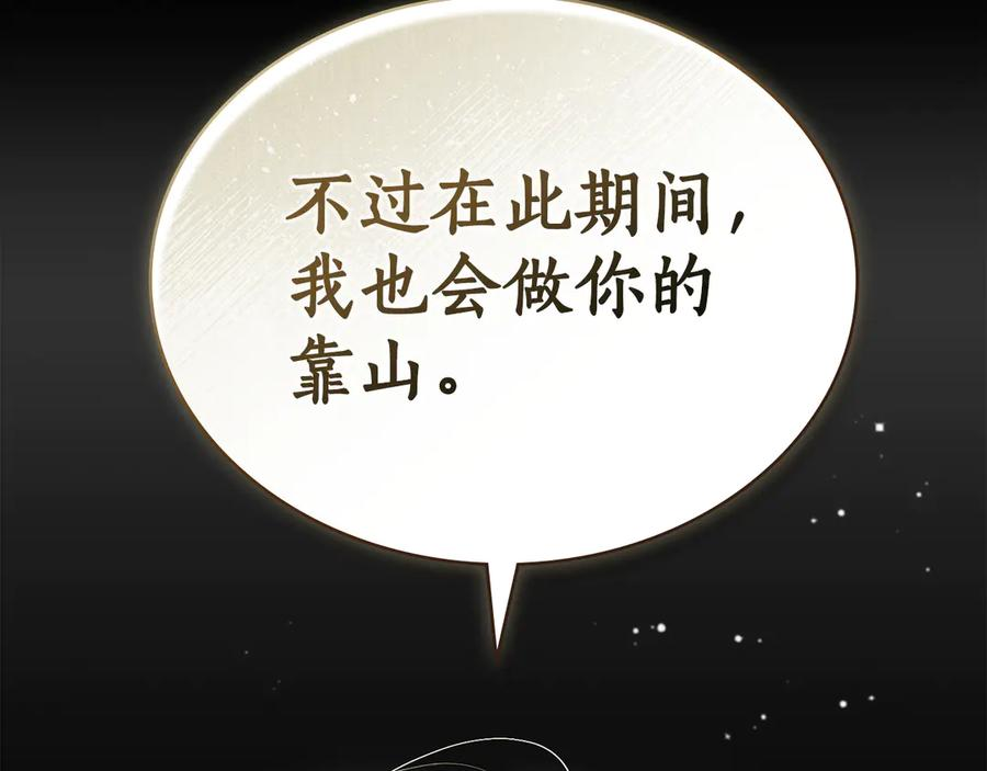 第31话 惩罚 第176页