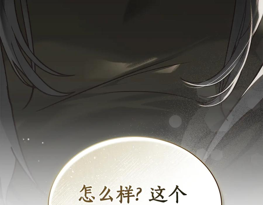 第31话 惩罚 第179页
