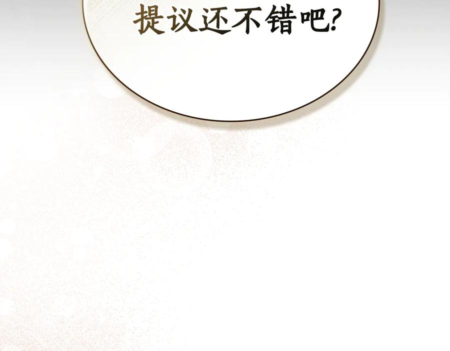 第31话 惩罚 第180页