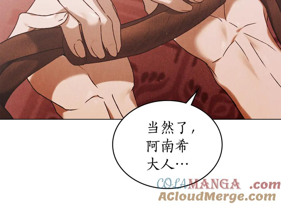 第31话 惩罚 第185页