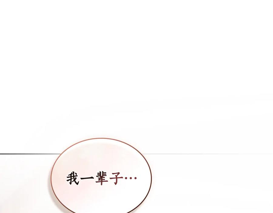 第31话 惩罚 第186页