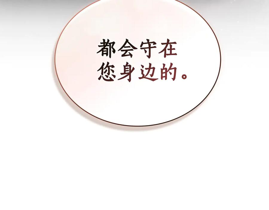 第31话 惩罚 第190页