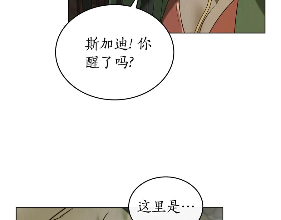 第32话 负责到底 第7页