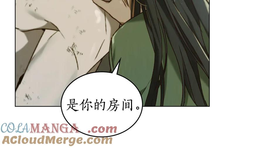 第32话 负责到底 第9页