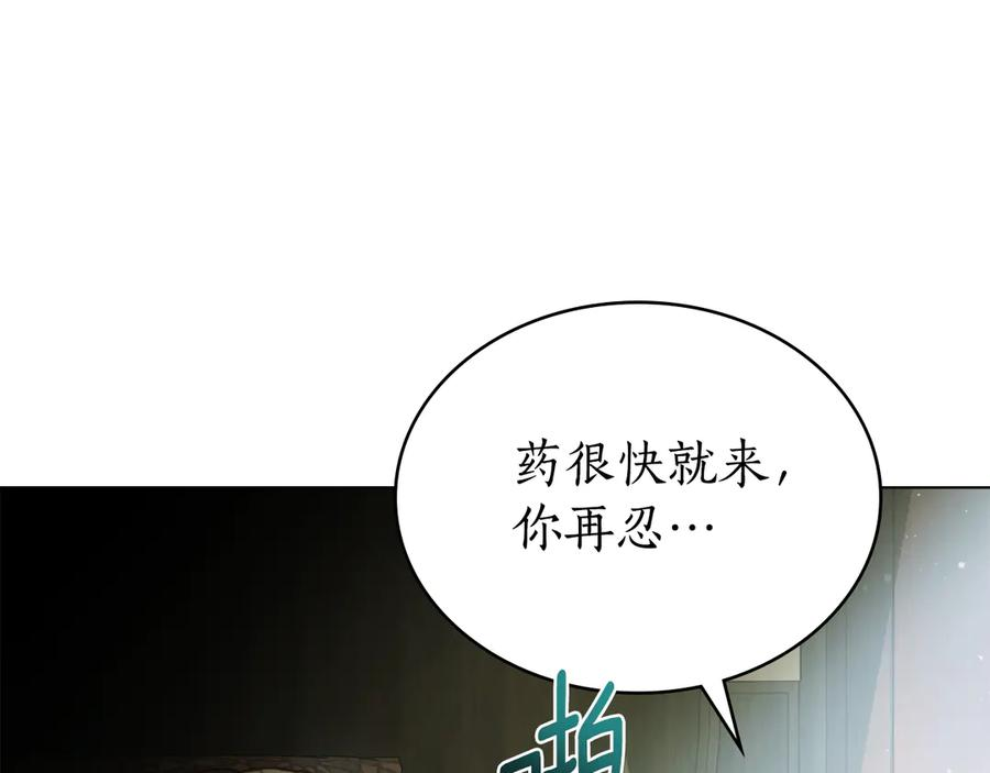 第32话 负责到底 第10页