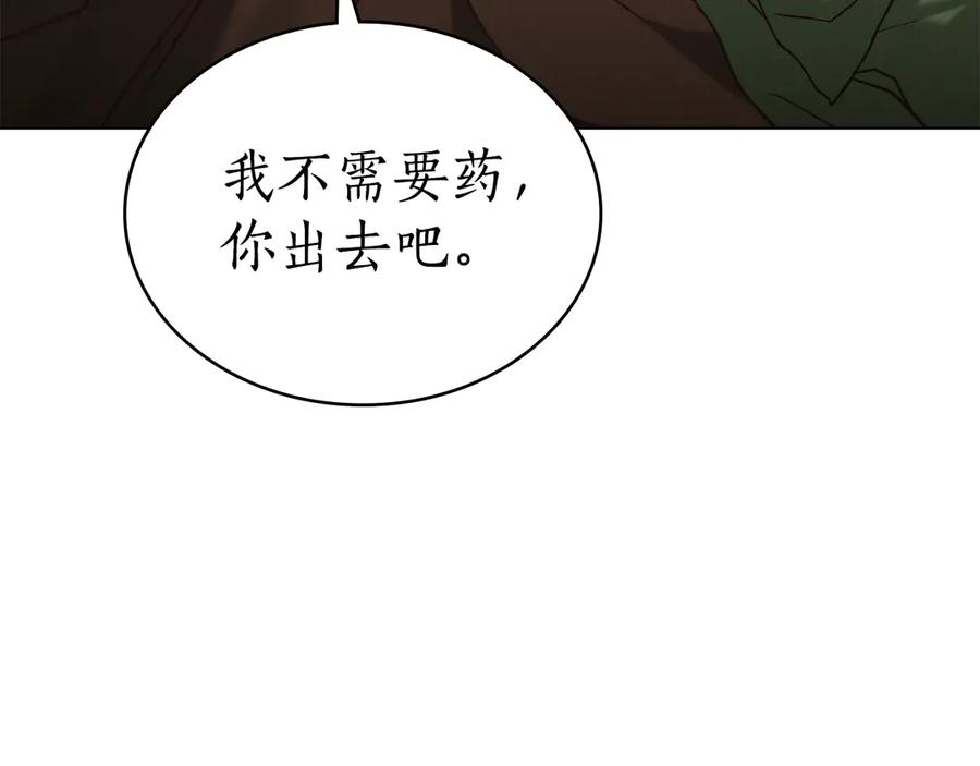 第32话 负责到底 第12页