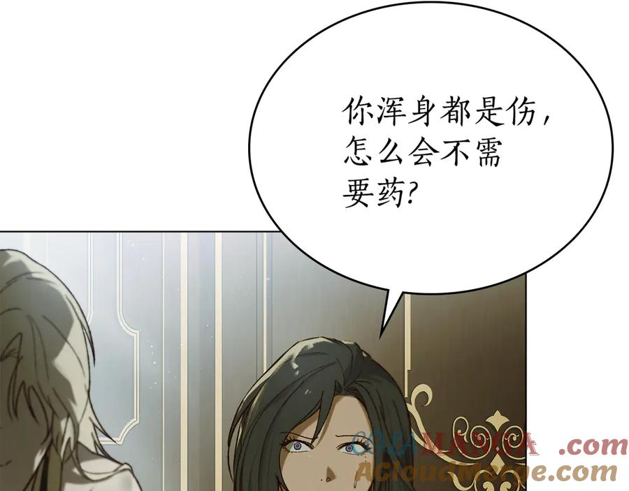第32话 负责到底 第13页