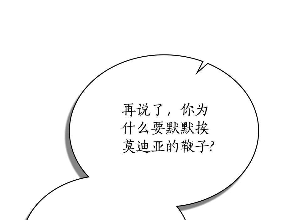 第32话 负责到底 第15页