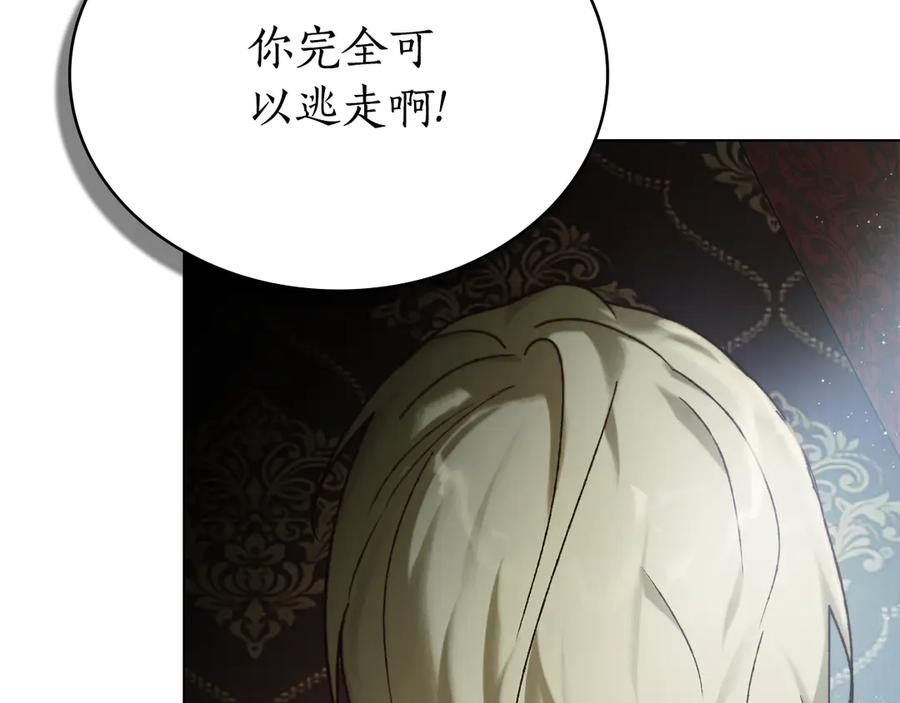 第32话 负责到底 第16页