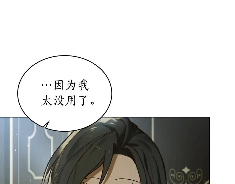 第32话 负责到底 第18页