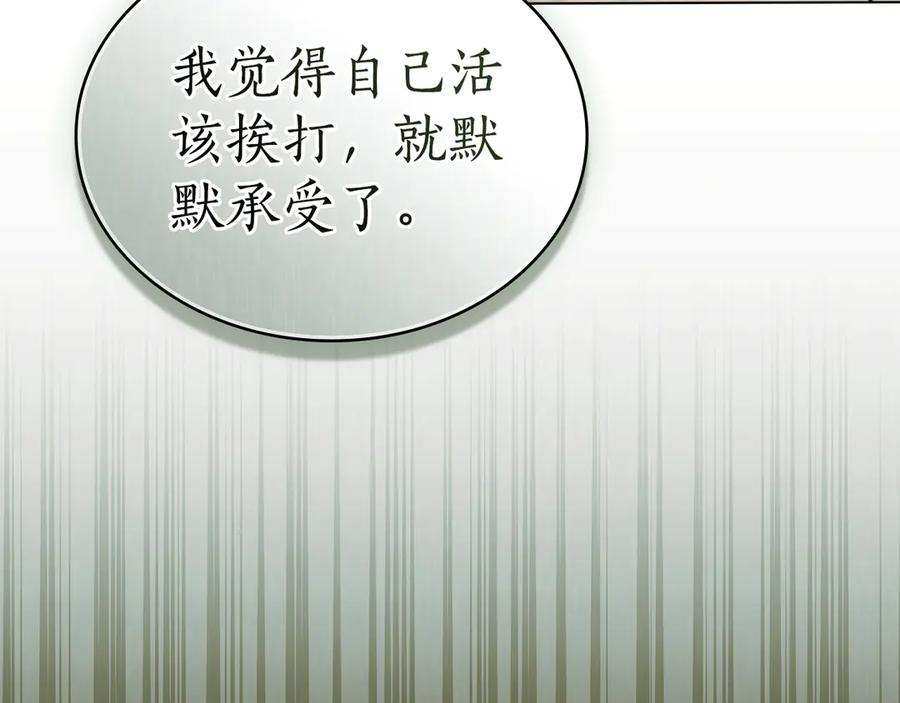第32话 负责到底 第22页