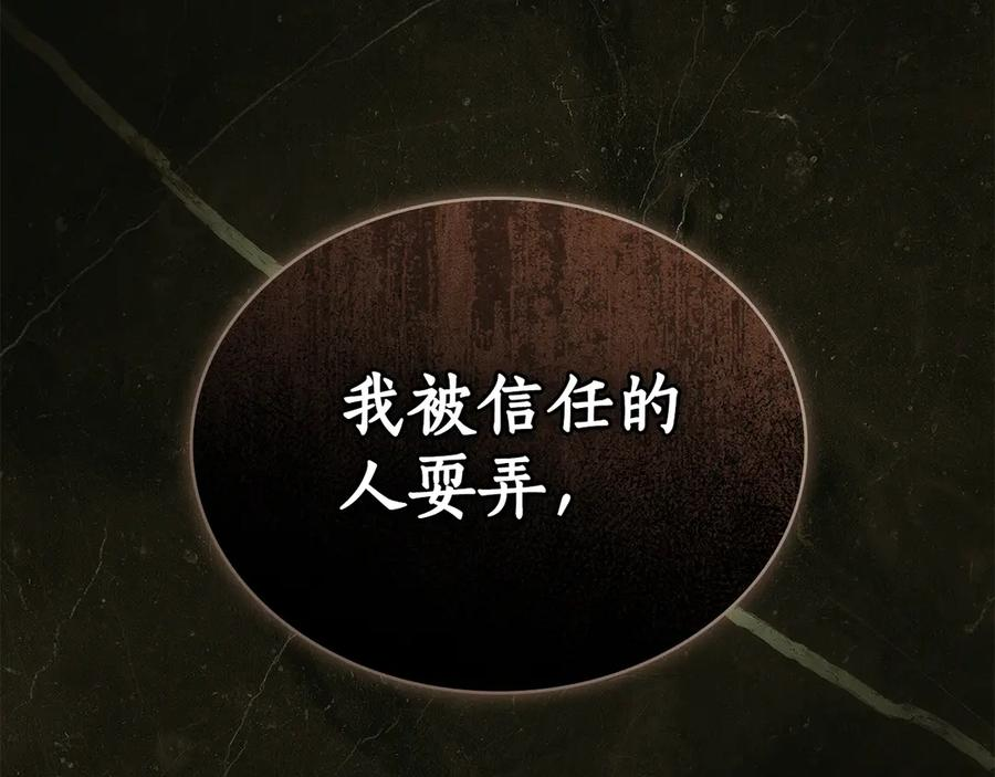 第32话 负责到底 第26页