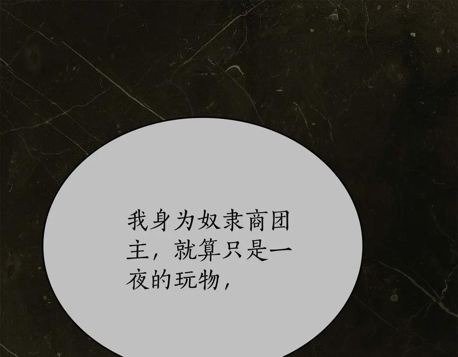 第32话 负责到底 第28页